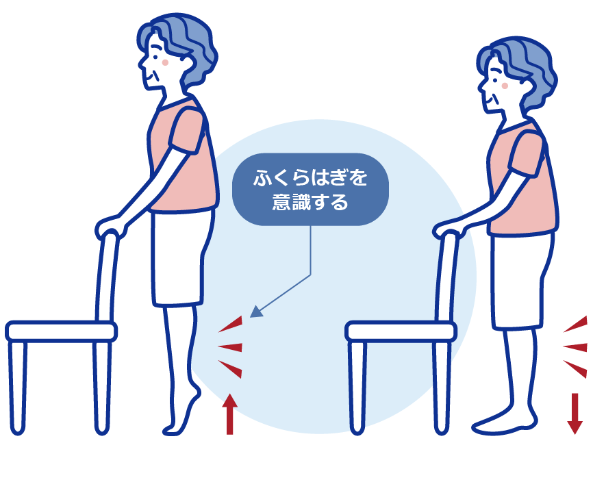 ふくらはぎの筋肉トレーニング