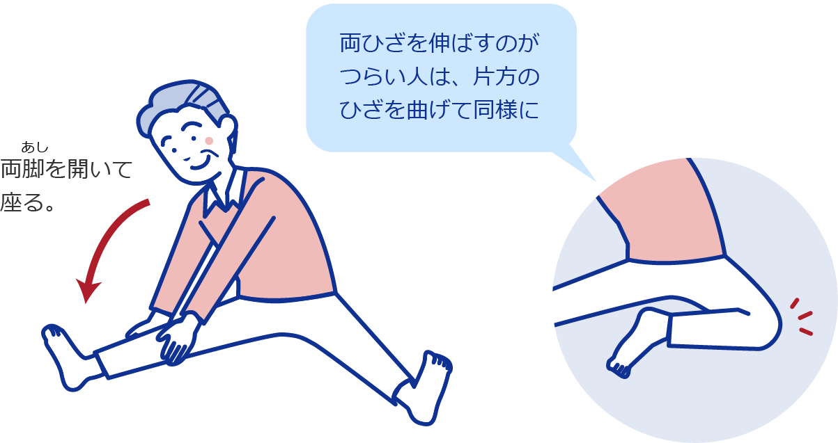 両ひざを伸ばすのがつらい人は、片方のひざを曲げて同様に