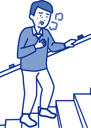 動くと息苦しい