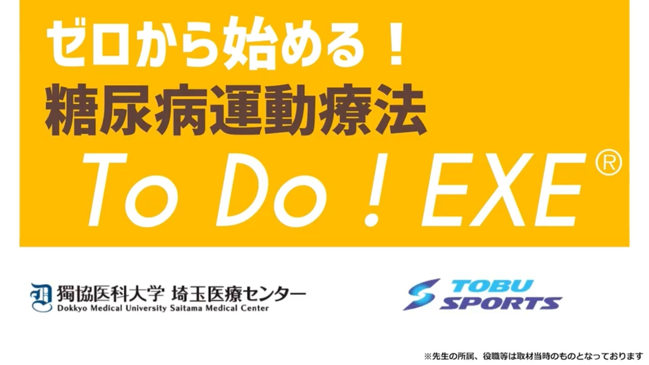 To Do! EXE((R)) Act-1