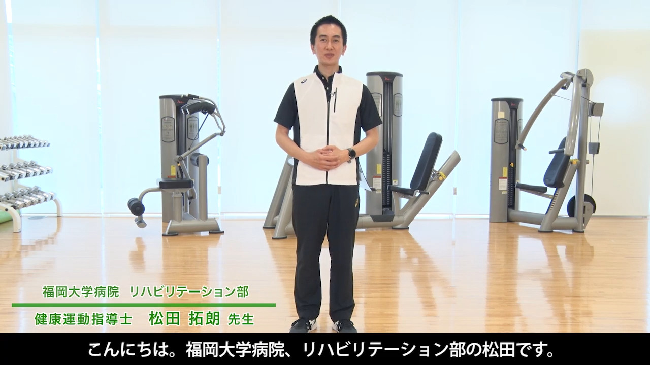 高齢者糖尿病患者さんの運動療法