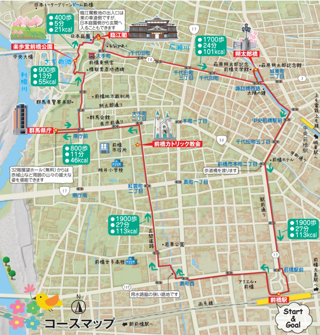 前橋市コースマップ説明図