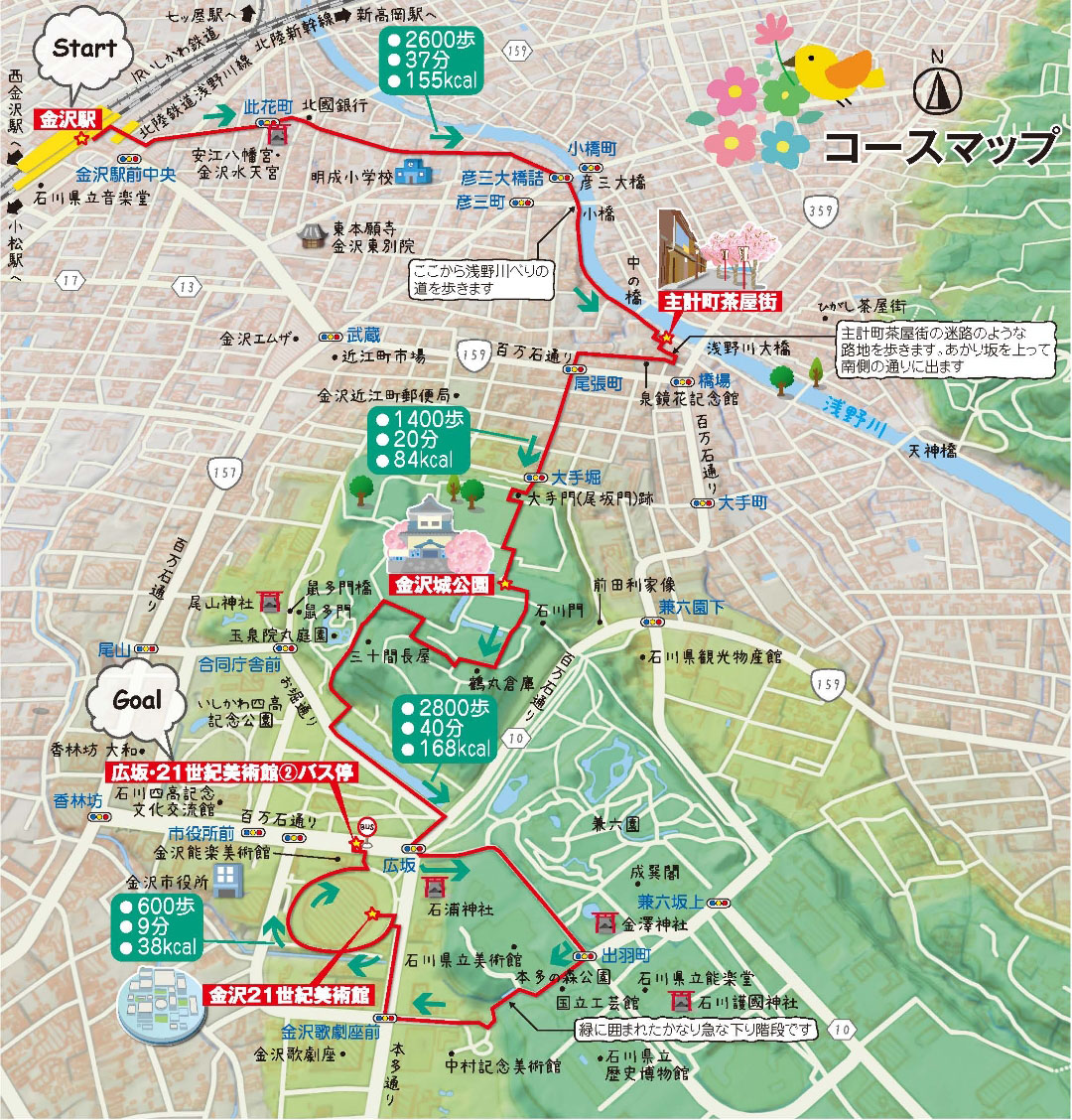 金沢市コースマップ説明図